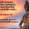 mahamrityunjay-mantra-karpur-gauram-karunavtaram