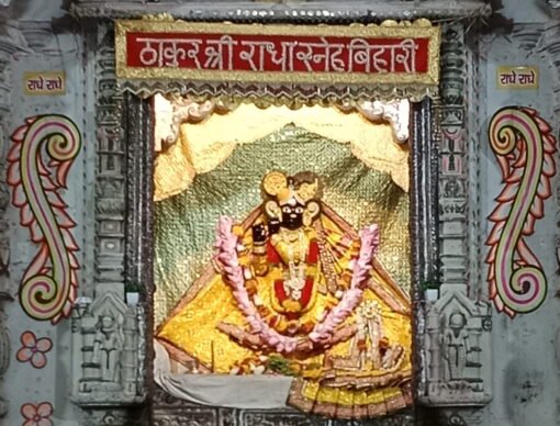 Banke_Bihari_Vrindavan