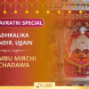 Gupt Navratri Ashtami Speccial : Nimbu-Mirchi Chadawa in Ujjain For Peace, Protection & Strength