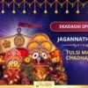 Jagannath Mandir Se Vishnu Kripa Ka Bulawa –  Ekadashi Par Tulsi Mala Arpan
