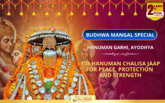 Bajrangbali Budhwa 3 Mangal 108 Hanuman Chalisa Jaap - For Peace & Courage