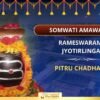Bring Peace to Your Ancestors This Monday at Rameshwaram Jyotirlinga