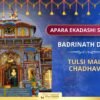 Ghar Mein Aaye Shanti, Jeevan Mein Aaye Barkat – Apara Ekadashi Par Karayein Tulsi Chadhawa Badrinath Se
