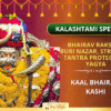 Kashi Ki Kalashtami Bhairav Yagya – Buri Nazar, Stress Aur Tantra Protection (Special Price)