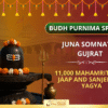 Juna Somnath 11,000 Mahamrityunjaya & Rudrabhishek – Bhakti, Buddhi Aur Mukti Ka Yog